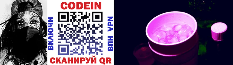 Купить  Соль-Илецк  Кодеиновый сироп Lean Purple Drank 