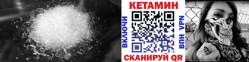 КЕТАМИН ketamine  Купить где  Соль-Илецк 