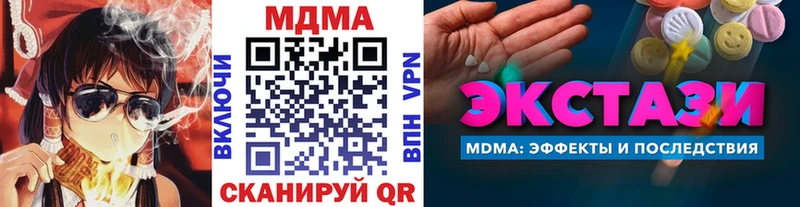Купить закладки  Соль-Илецк  МДМА crystal 