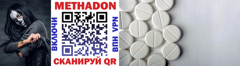 Купить  Соль-Илецк  Метадон VHQ 